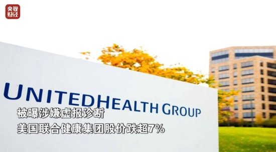 全球市场震荡:美国经济数据疲软,联合健康丑闻冲击股市